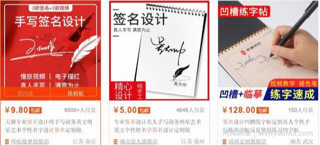 一本万利的冷门正规网创项目：签名设计