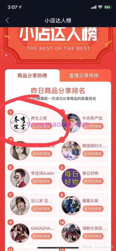 春哥抖音无限怼视频技术教程价值12888课程