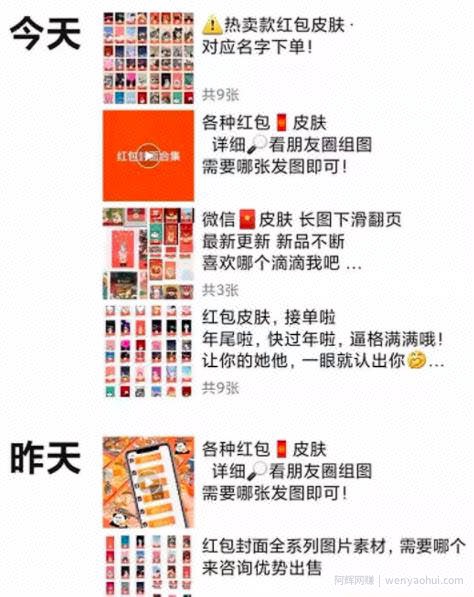 为什么红包封面可以賺米？分享微信红包封面变现的几种玩法