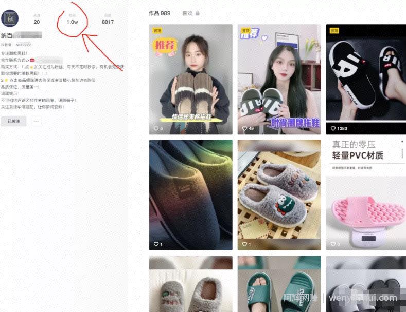 一个一万粉的抖音图文号就能变现4.5万，是怎么做到的？