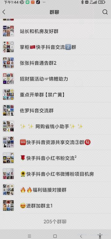 一个人如何利用微信群自动群发引流，一星期装满200个群，日入500+【揭秘】