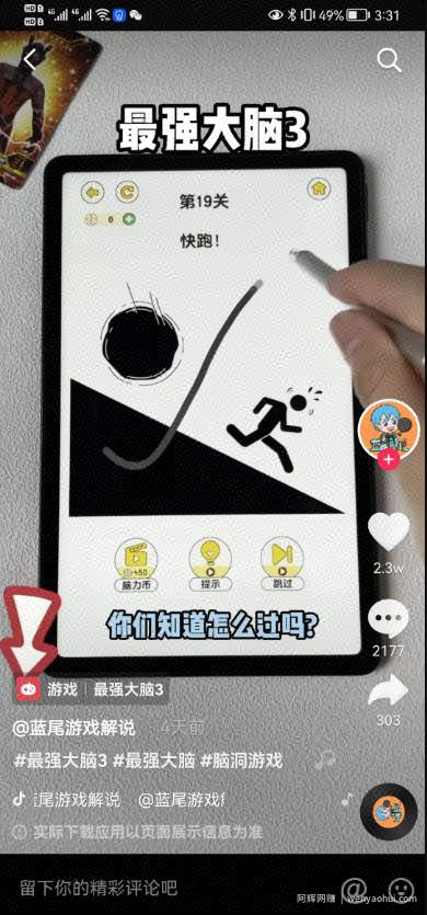抖音游戏发行人计划20000字详细賺米教程！