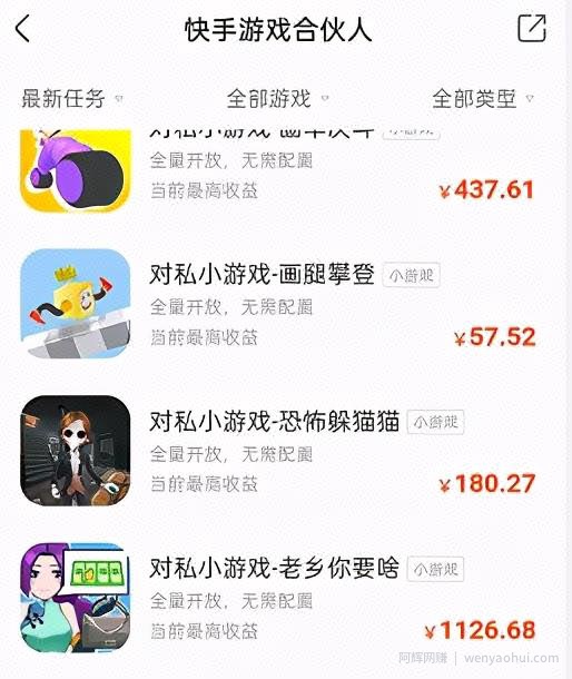 日赚上千元，0基础无门槛的快手小游戏项目