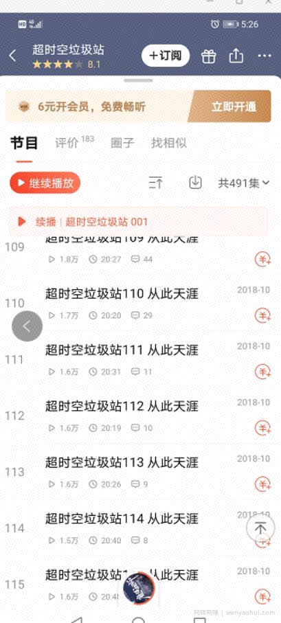 音频项目賺米攻略，做喜马拉雅音频项目变现128万？