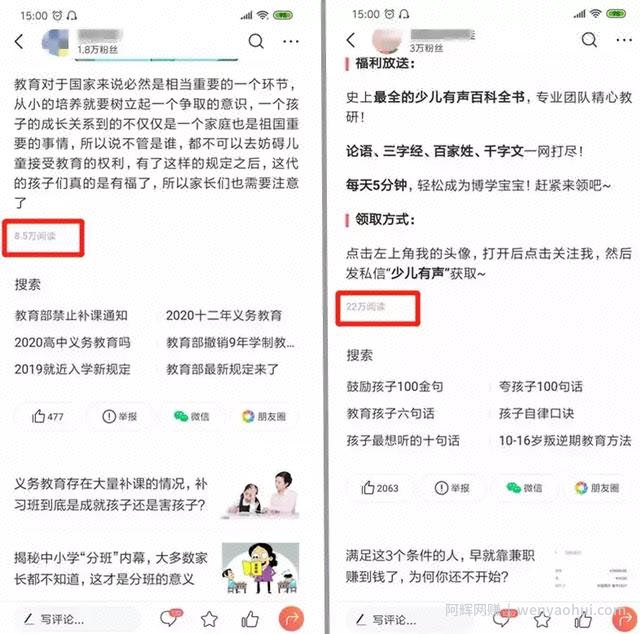 抓住年入百万的机会，家庭教育项目很有前景