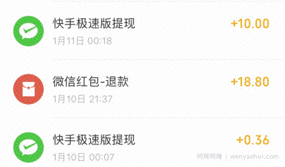 分享快手极速版每天领钱的方法，每天白捡30元，上不封顶。