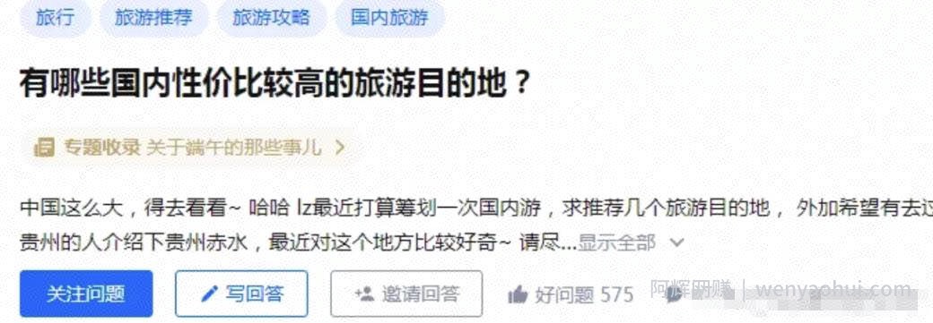 项目揭秘：收费688的携程cps项目有多暴利？