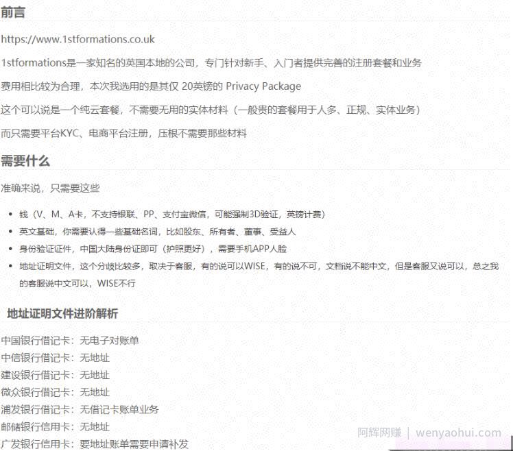 海外公司注册项目一单利润几千起步的