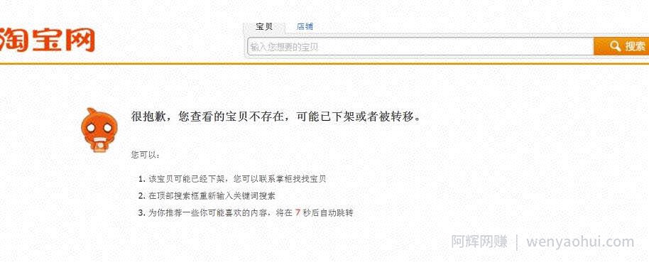 外面卖200的淘宝PC端店铺屏蔽技术：防同行举报、抄题抄款盗图等！