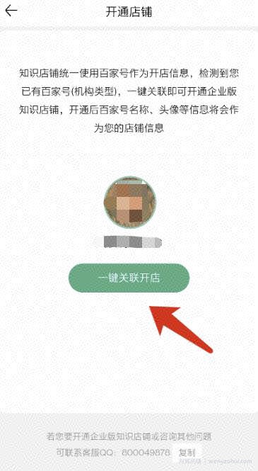 无脑搬运百度墨斗鱼知识店铺，日入300的稳赚野路子