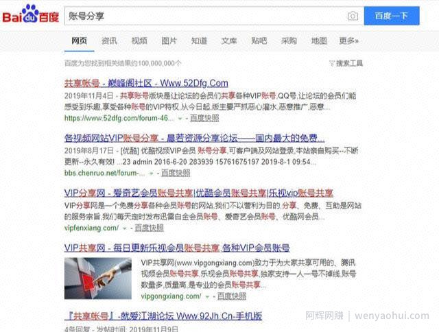 低成本高回报的共享经济暴利网创项目