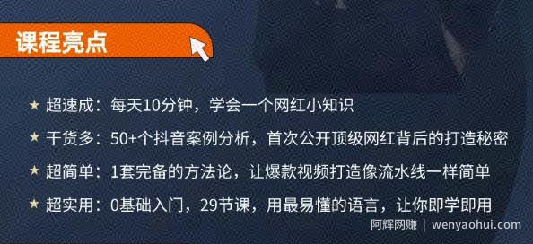 地产网红打造24式，教你0门槛玩转地产短视频，轻松做年入百万的地产网红