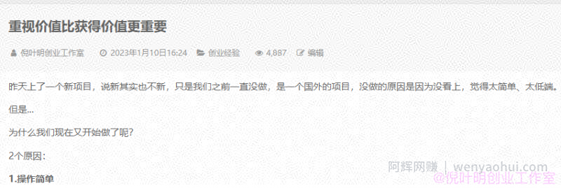 倪叶明·国外返利网项目，无需懂任何英文，每天2小时，月入3500美金