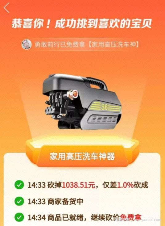 拼多多砍价日赚300到3000的暴利賺米项目攻略