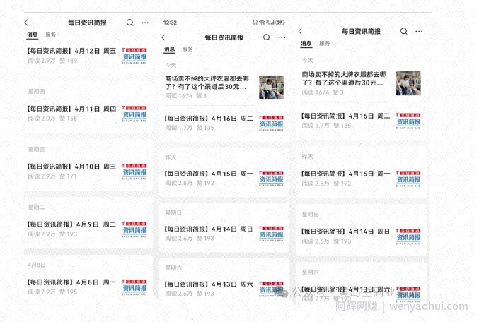 黄岛主·新赛道新闻信息差项目拆解课，实操玩法一条龙分享给你