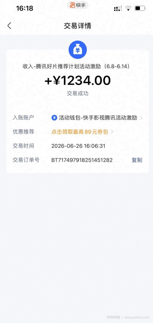 快手影视剧混剪撸收益，0粉丝可做，最低万播放保底20，还有征稿任务，双重收益