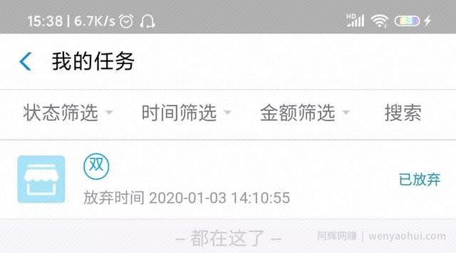 接任务賺米，蚂蚁微客怎么能错过！