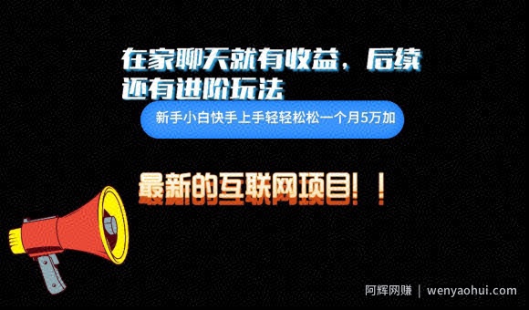 在家聊聊天就有收益，每天200