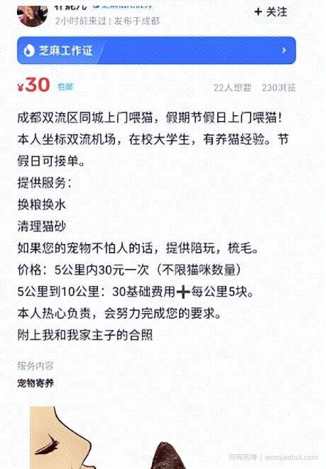 同城副业，日赚800块，有点累但是很賺米！