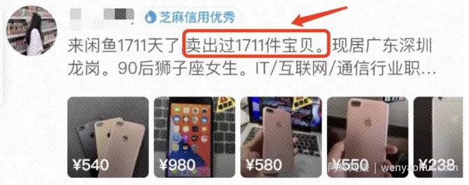闲鱼倒卖二手苹果手机日入过千,价格差捞钱掘金
