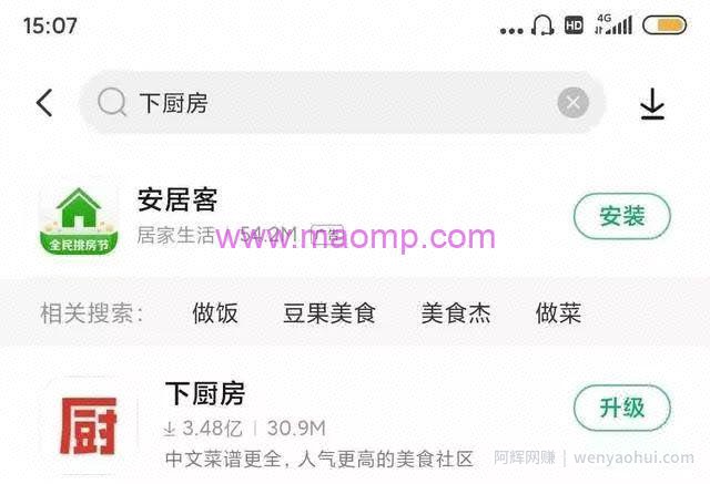冷门大流量平台：下厨房APP怎么賺米
