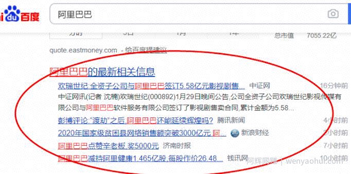 百度霸屏是什么意思？分享百度霸屏六大引流方法，总有一种适合你！