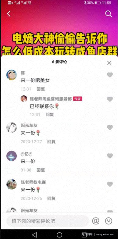 吸粉方法：截流思维和相关项目讲解