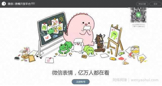 教你利用表情包賺米，1组表情包赚10w+