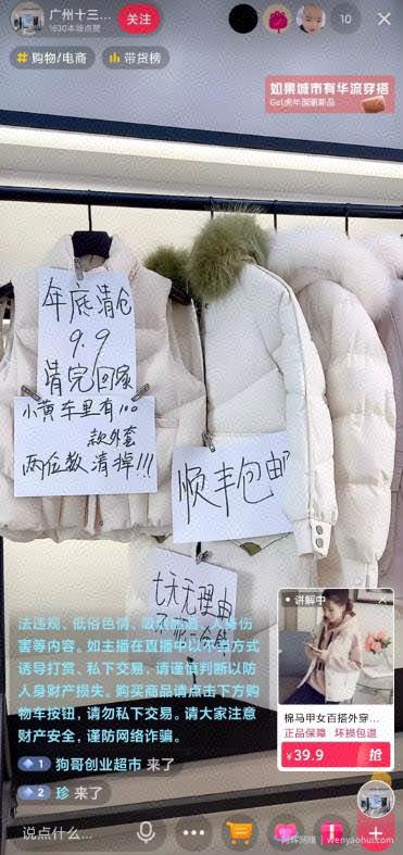分享一个近期抖音很牛X的賺米玩法和案例！