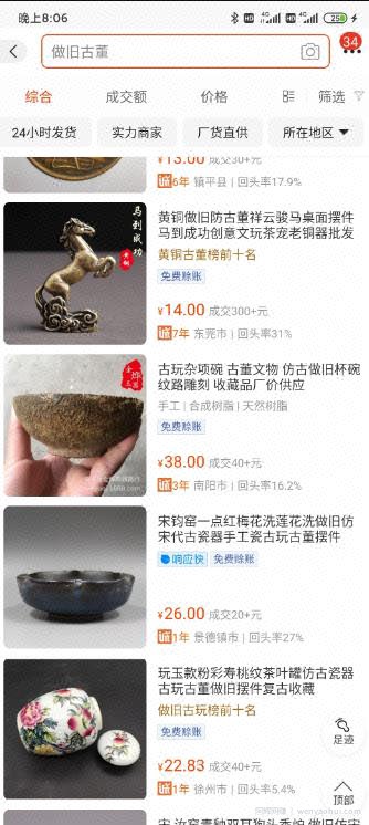 十倍利润，闲鱼上坑人的小生意