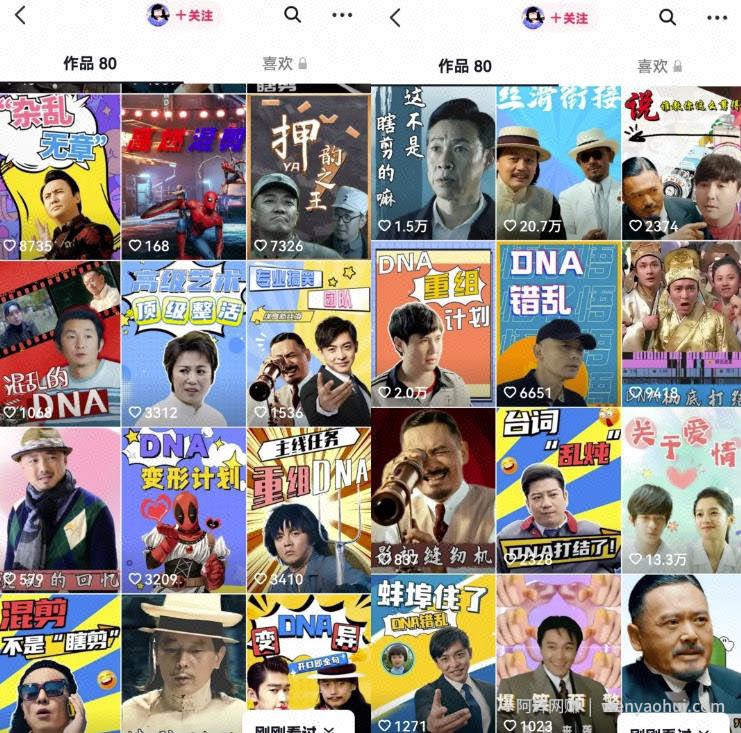 混剪串台词玩法思路，搭配视频黄金3秒开头玩法，轻松单条50W+播放量！