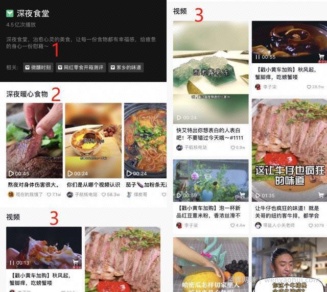 抖音“种草标签页”玩法揭秘，3分钟读懂流量收割逻辑
