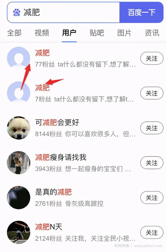 2个偏门被动精准引流技巧，先做先得！