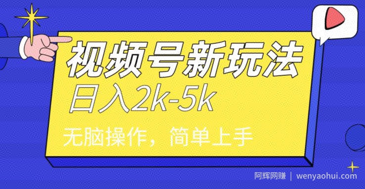 中级2024年视频号分成计划，一天2000+，文案号新赛道，一学就会，无脑操作