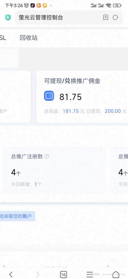 【最新口子】最新萤光云拉新项目，接M无限撸优惠券，日入300+