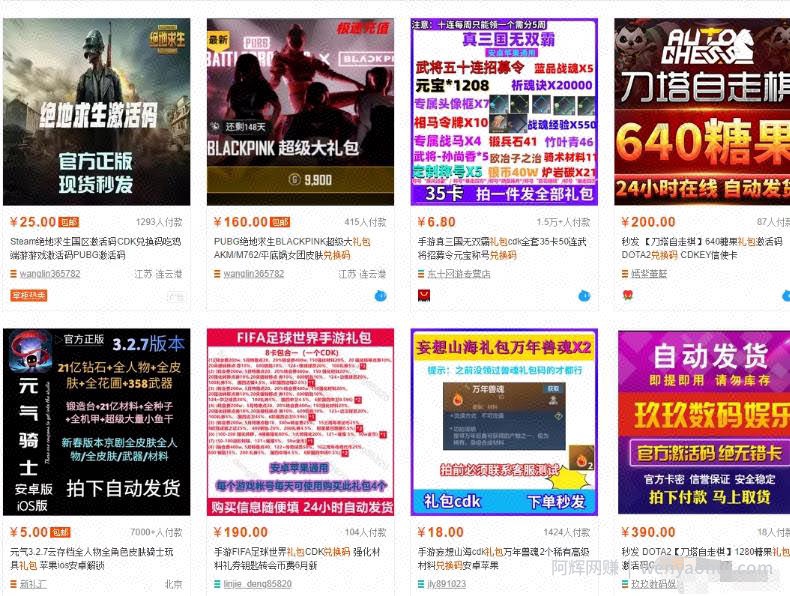 游戏礼包兑换码賺米，免费的资源拿去收费变现
