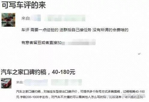 分享一个车评项目，兼zhi轻松月入5000+