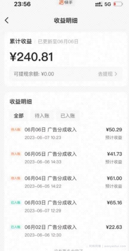 鸿铭网创88计之第二十五计：AI制作风景类视频，五天涨粉1w+，新手小白月入也能破万