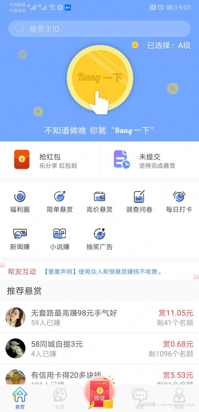众人帮：半年赚4万的手机賺米兼zhi平台, 小白零基础都可以操作的项目！
