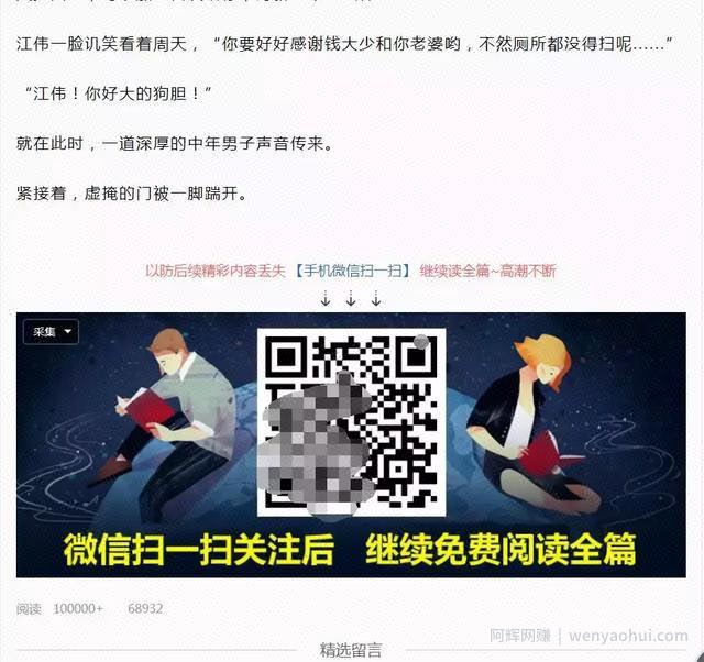 小说项目怎么引流賺米？分享小说项目最新操作思路