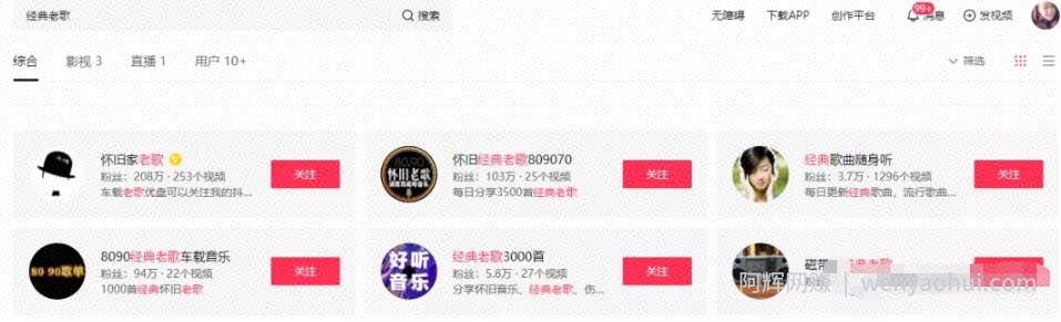 网创副业项目：价值4480元的全套头条音乐号项目！免费分享