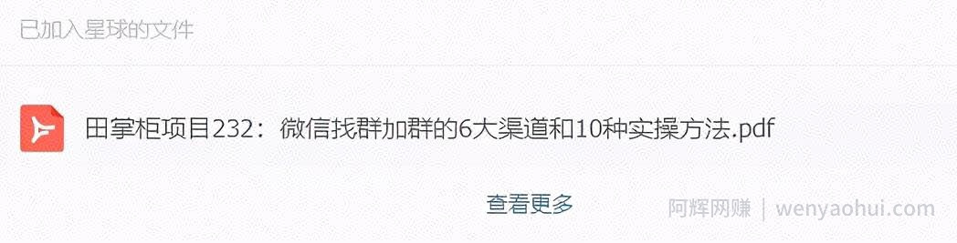 就靠这个复制粘贴引流法，日引流200+!