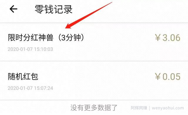 玩游戏賺米的项目，不需要技术含量，适合网创新手
