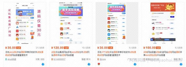 网创技术分享：试玩APP如何通过微信群引流裂变？