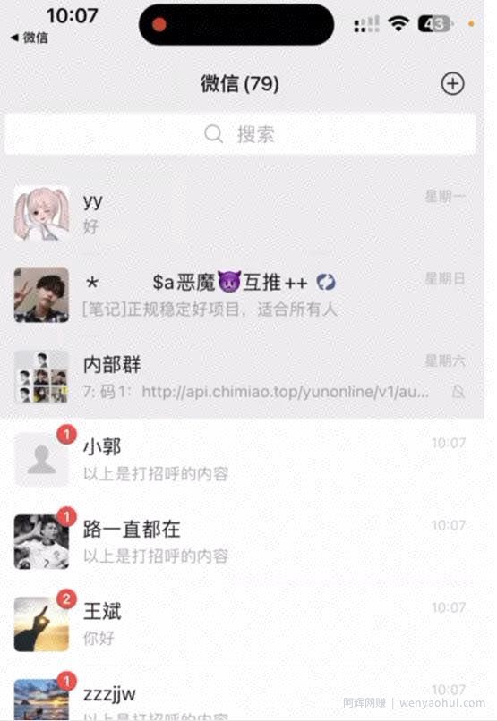 抖音语音交流引流创业粉玩法，流量爆炸，一天创业粉100+