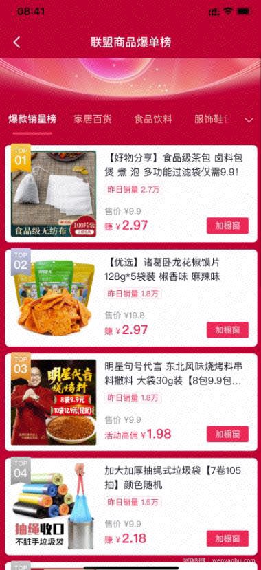 抖音上年赚百万的生意,批量操作单款产品赚了一套房