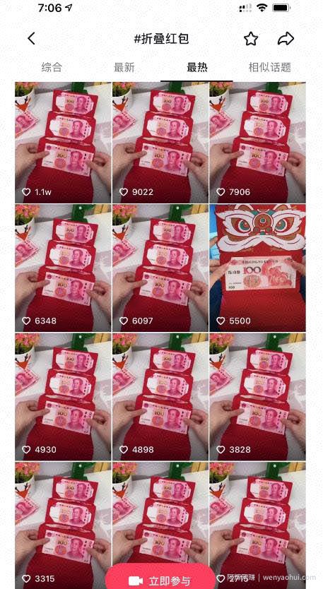 借助折叠红包，日赚十万元