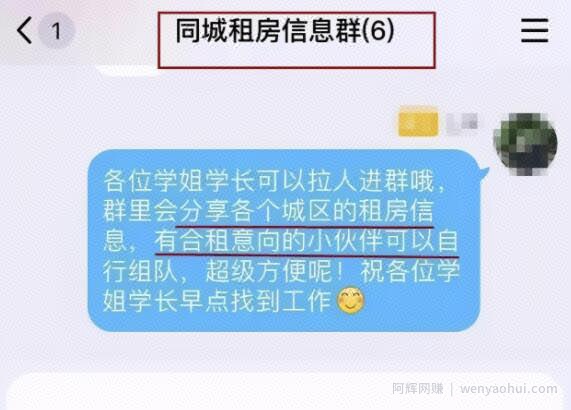 大学生毕业季找工作的賺米机会，每年都可操作的暴利副业！