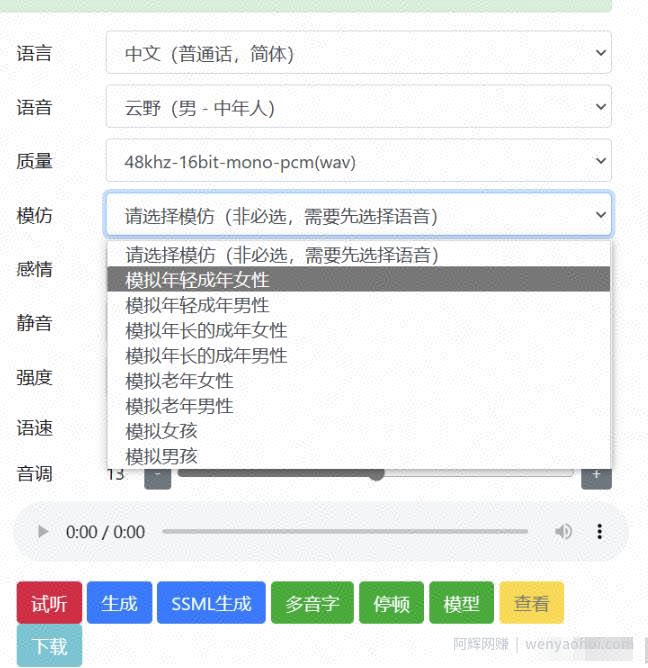 别再花冤枉钱了！两款免费文字转语音神器，好用到爆！