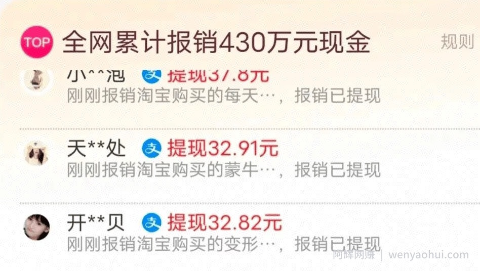 利用信息差，每天可撸3-888元不等，项目正规操作简单